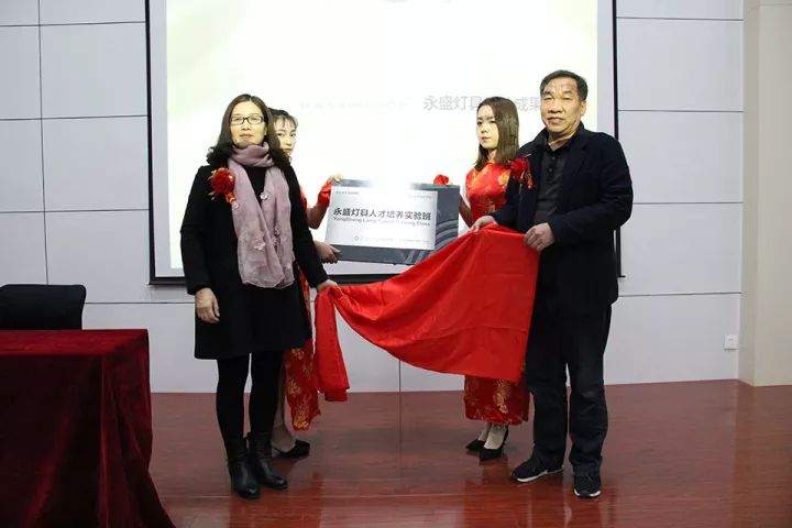 006周文靜院長與韓占永董事長為人才培養(yǎng)實(shí)驗(yàn)班揭牌.webp.jpg