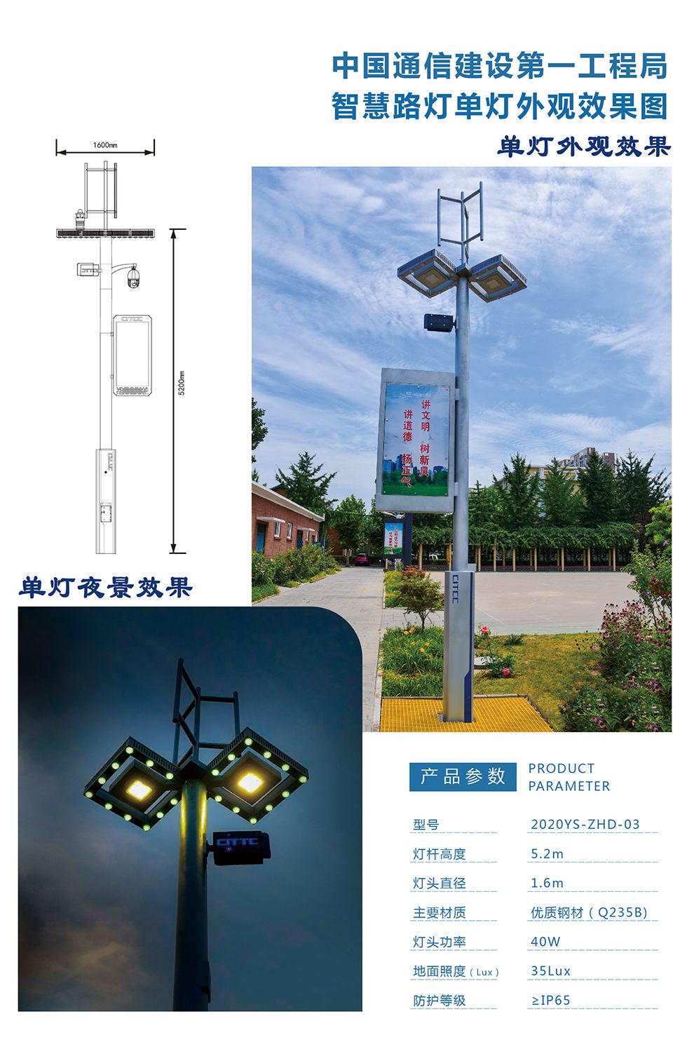 智慧路燈03詳情_02.jpg