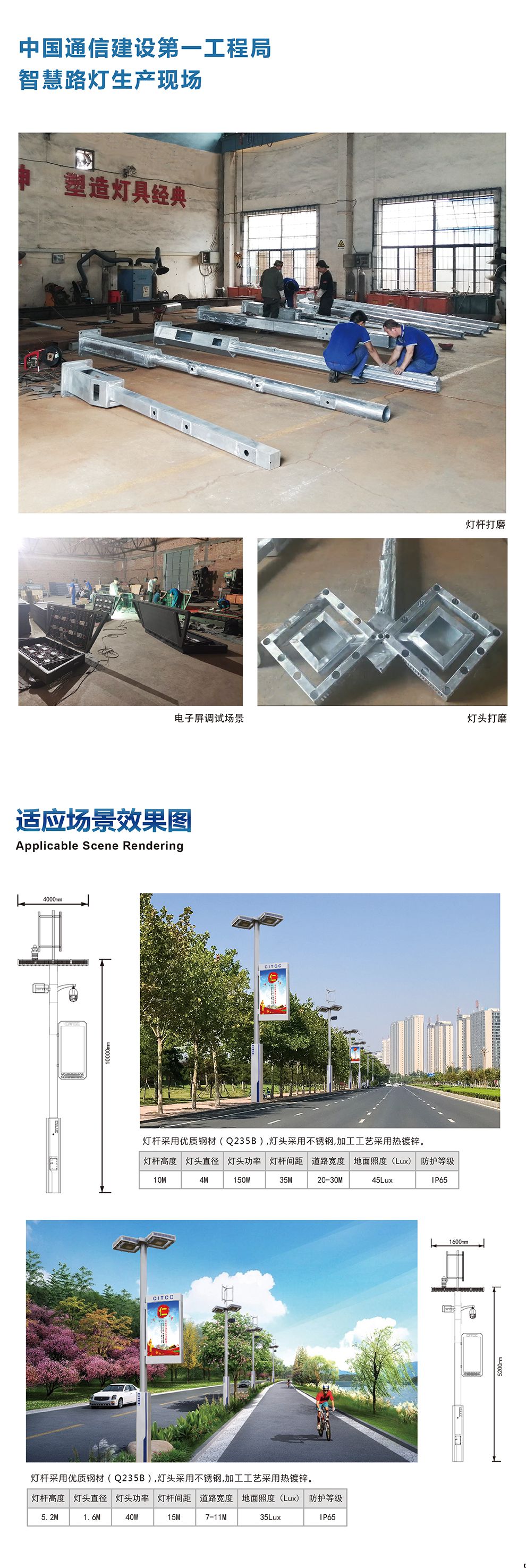 智慧路燈03詳情_03.jpg