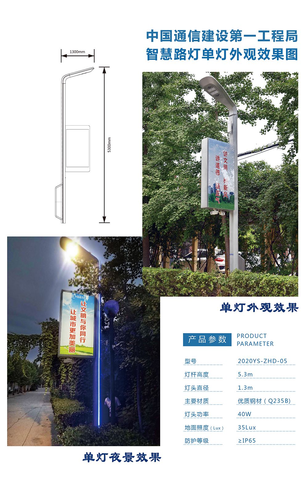 智慧路燈05詳情_(kāi)02.jpg
