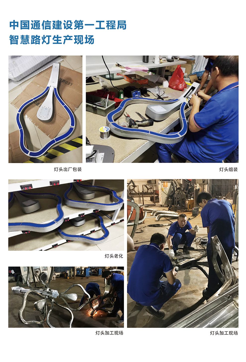智慧路燈06詳情_03.jpg