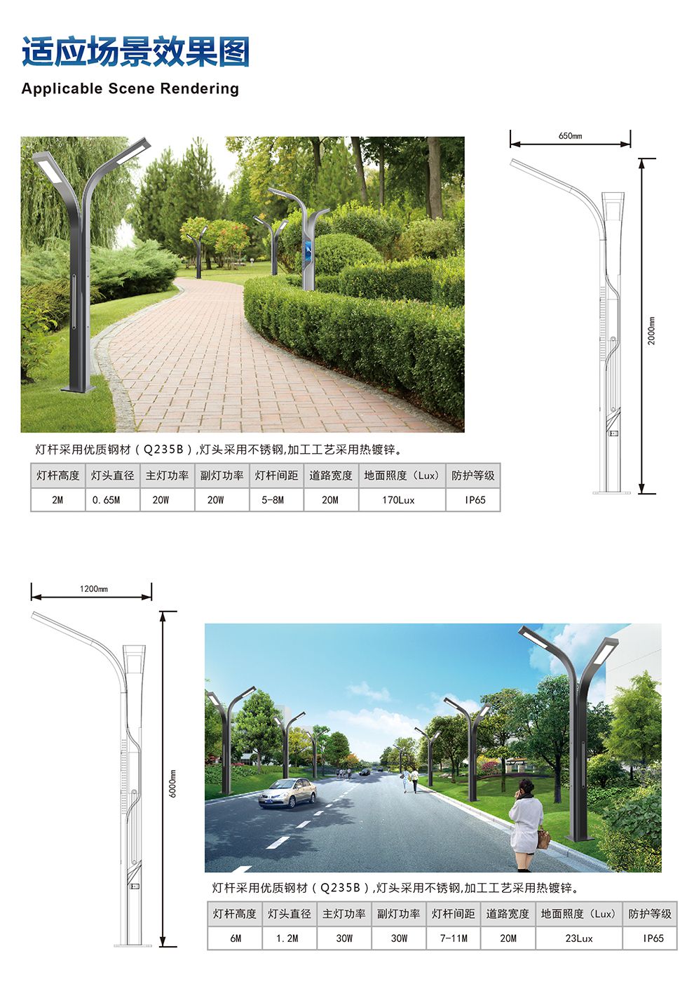 智慧路燈08詳情_03.jpg