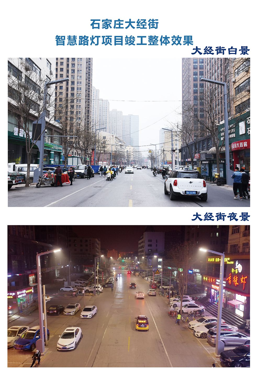 智慧路燈09詳情_04.jpg