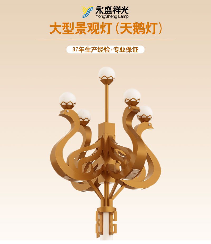 天鵝燈詳情頁3.29_01.jpg