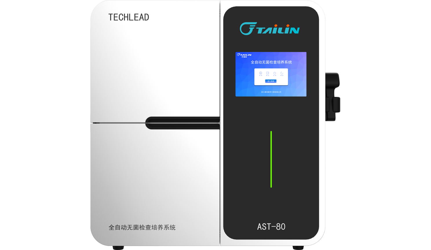 TECHLEAD?AST-80 全自動無菌檢查培養(yǎng)系統