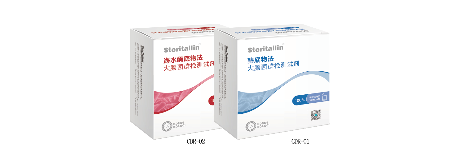 酶底物法大腸菌群檢測試劑 CDR系列